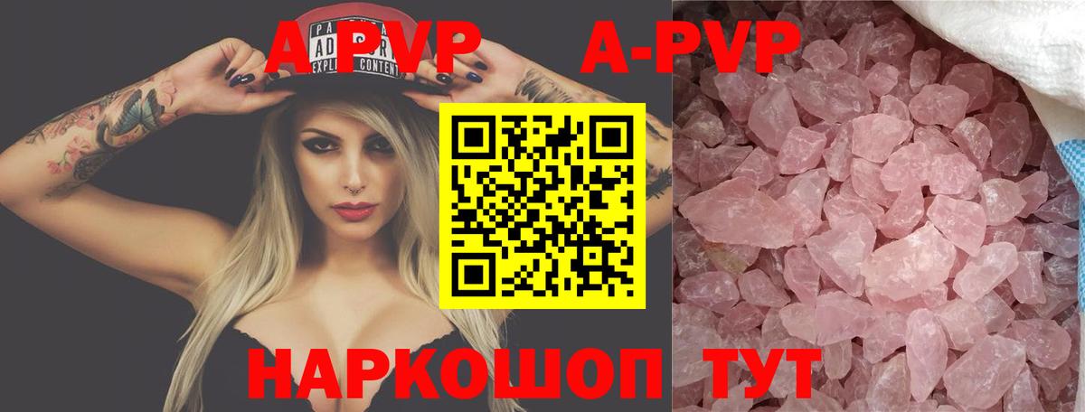 Alpha-PVP  Alpha PVP СК КРИС  А ПВП мука  Асино  Вход с VPN  Alfa_PVP мука 