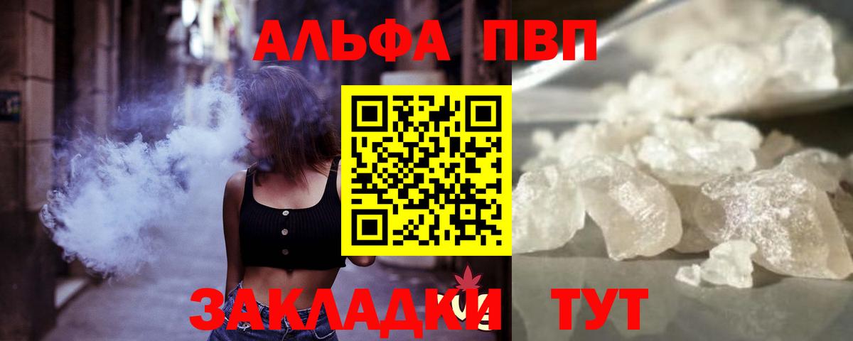 Alpha-PVP Crystall Асино