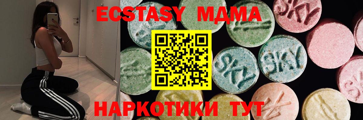 ЭКСТАЗИ MDMA Асино