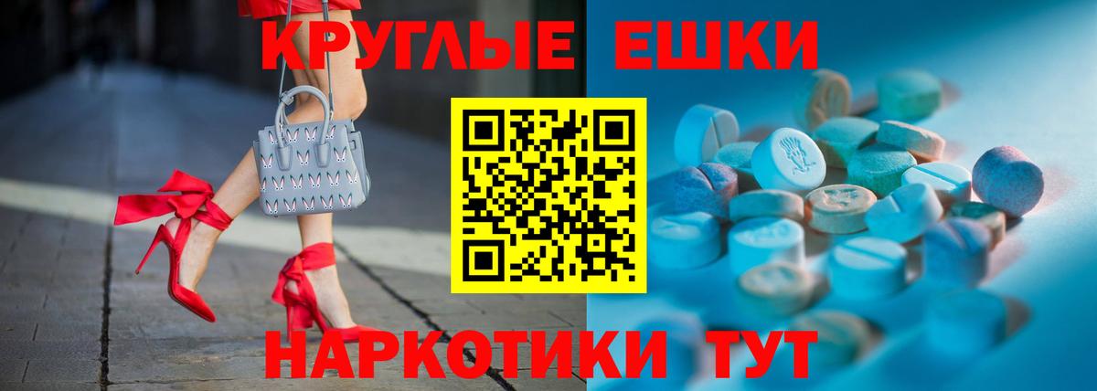 Ecstasy VHQ  Вход с VPN  Асино  ЭКСТАЗИ Punisher 