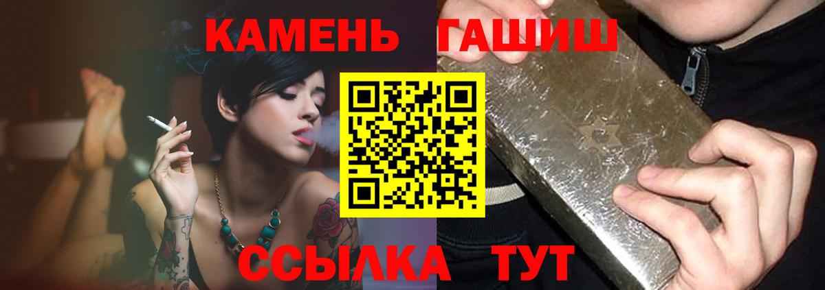 ГАШИШ индика сатива Асино