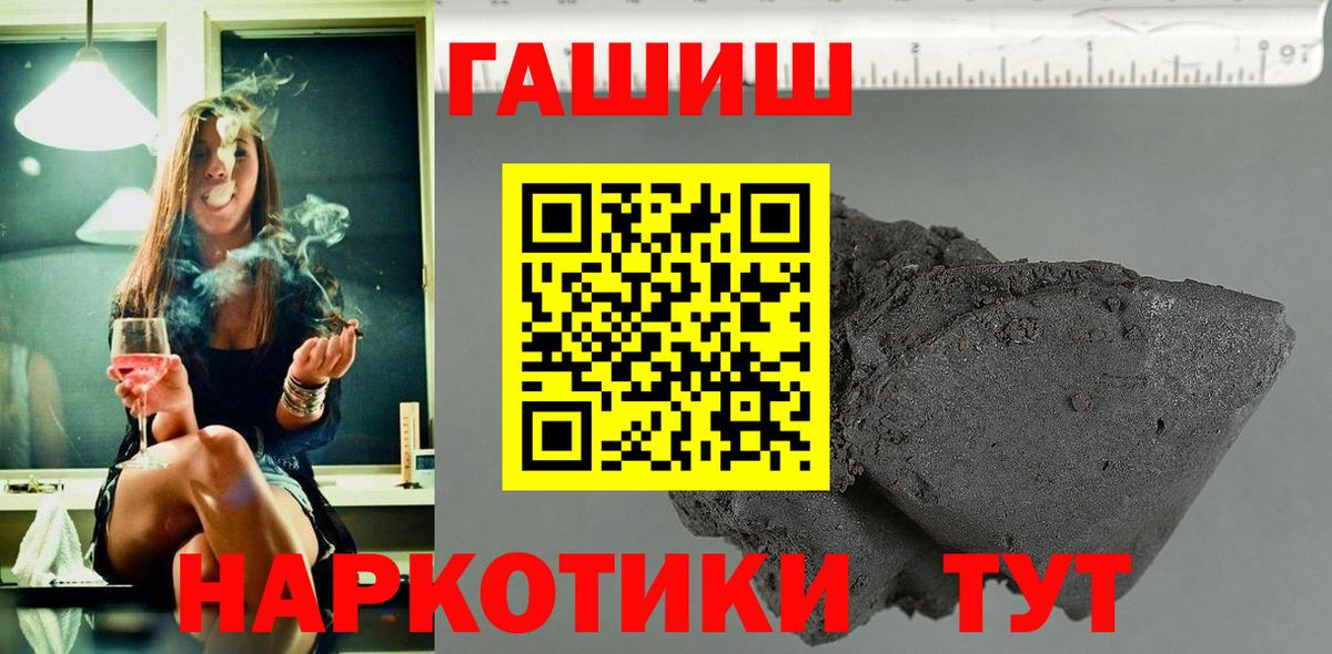 ГАШ Cannabis  ГАШИШ Ice-O-Lator  Вход с VPN  Асино 