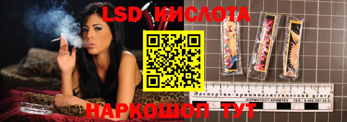 Лсд 25 экстази кислота Асино