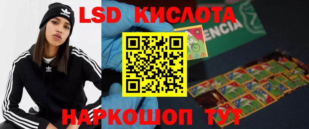Асино  ЛСД экстази ecstasy  Лсд 25 экстази кислота  Вход с VPN 