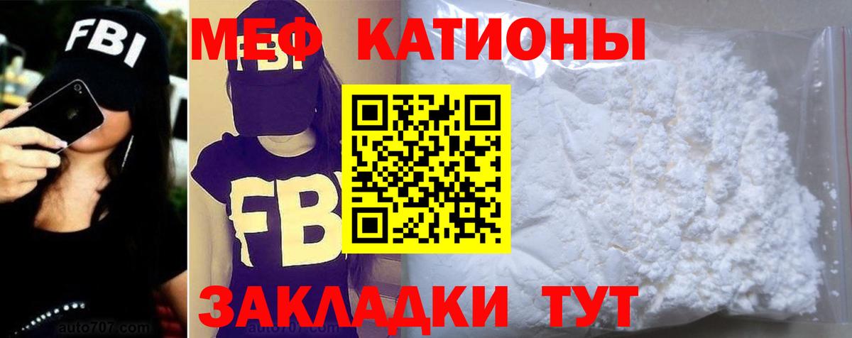 Меф  Асино