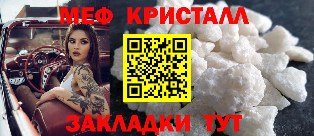 цена наркотик  МЯУ-МЯУ  Асино  Вход с VPN  Мефедрон mephedrone 