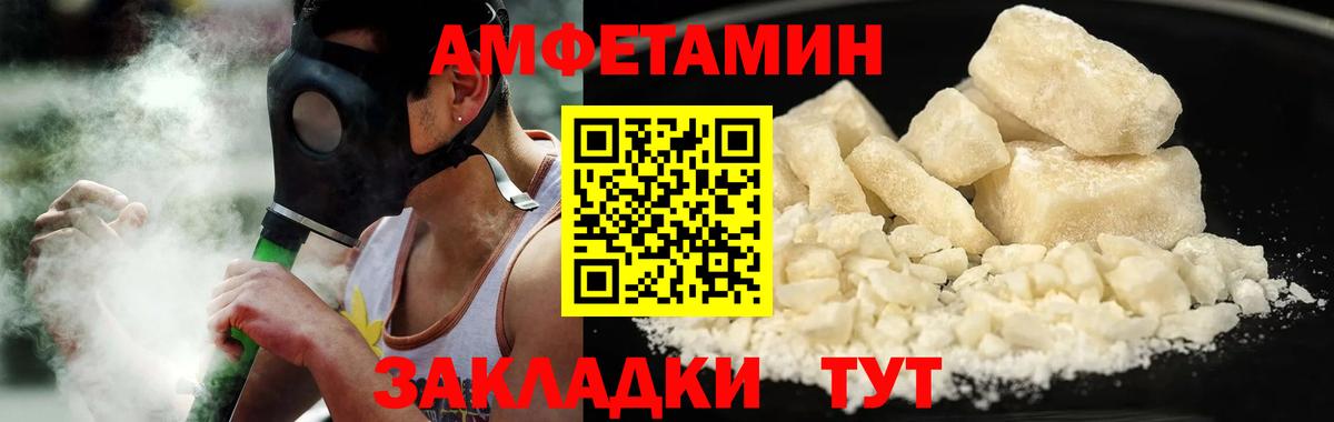 МЕТАМФЕТАМИН кристалл  МЕТАМФЕТАМИН кристалл  Асино  Вход с VPN 