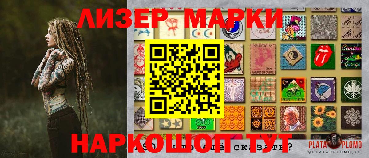 Марки N-bome 1500мкг Асино