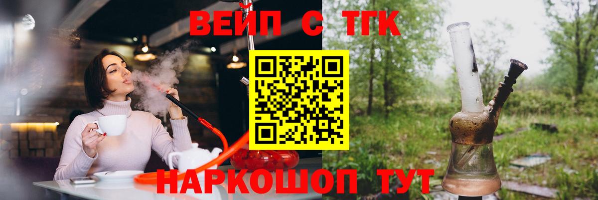 Дистиллят ТГК жижа  ТГК вейп  Асино  Вход с VPN 