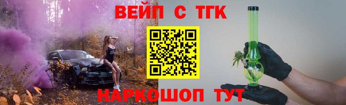 ТГК гашишное масло Асино